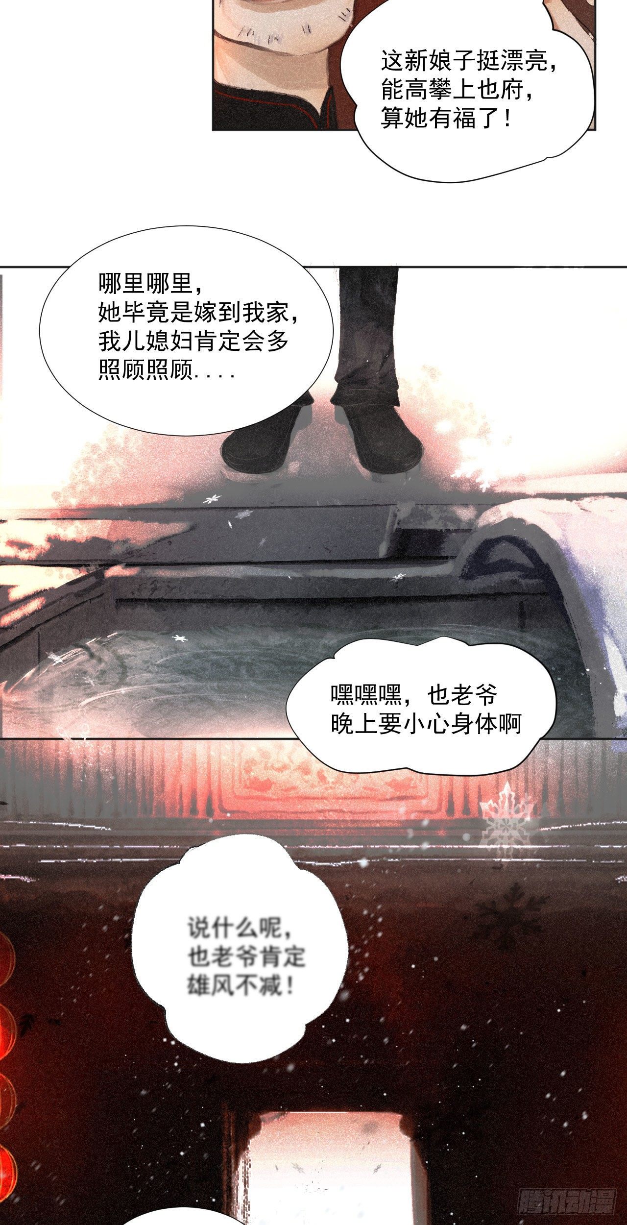 三&middot;意外之事-第4话