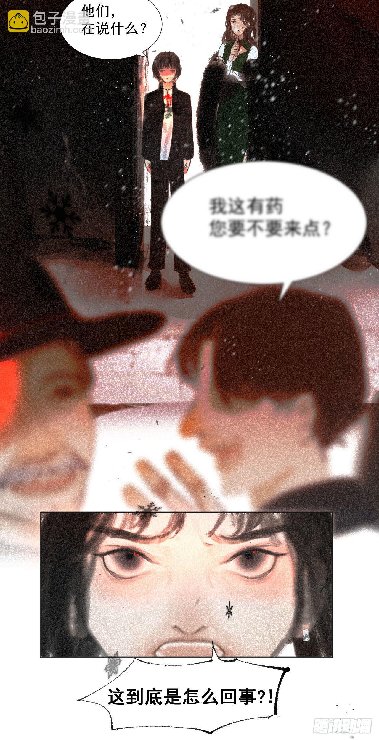 三&middot;意外之事-第4话