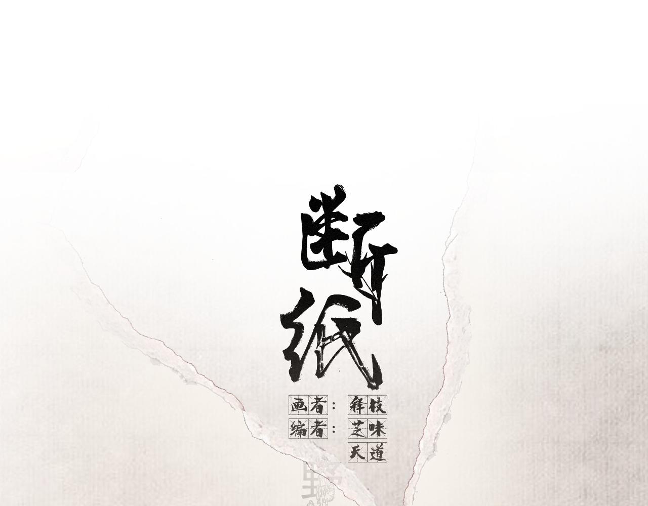 三十&middot;突发变故(1/2)-第30话