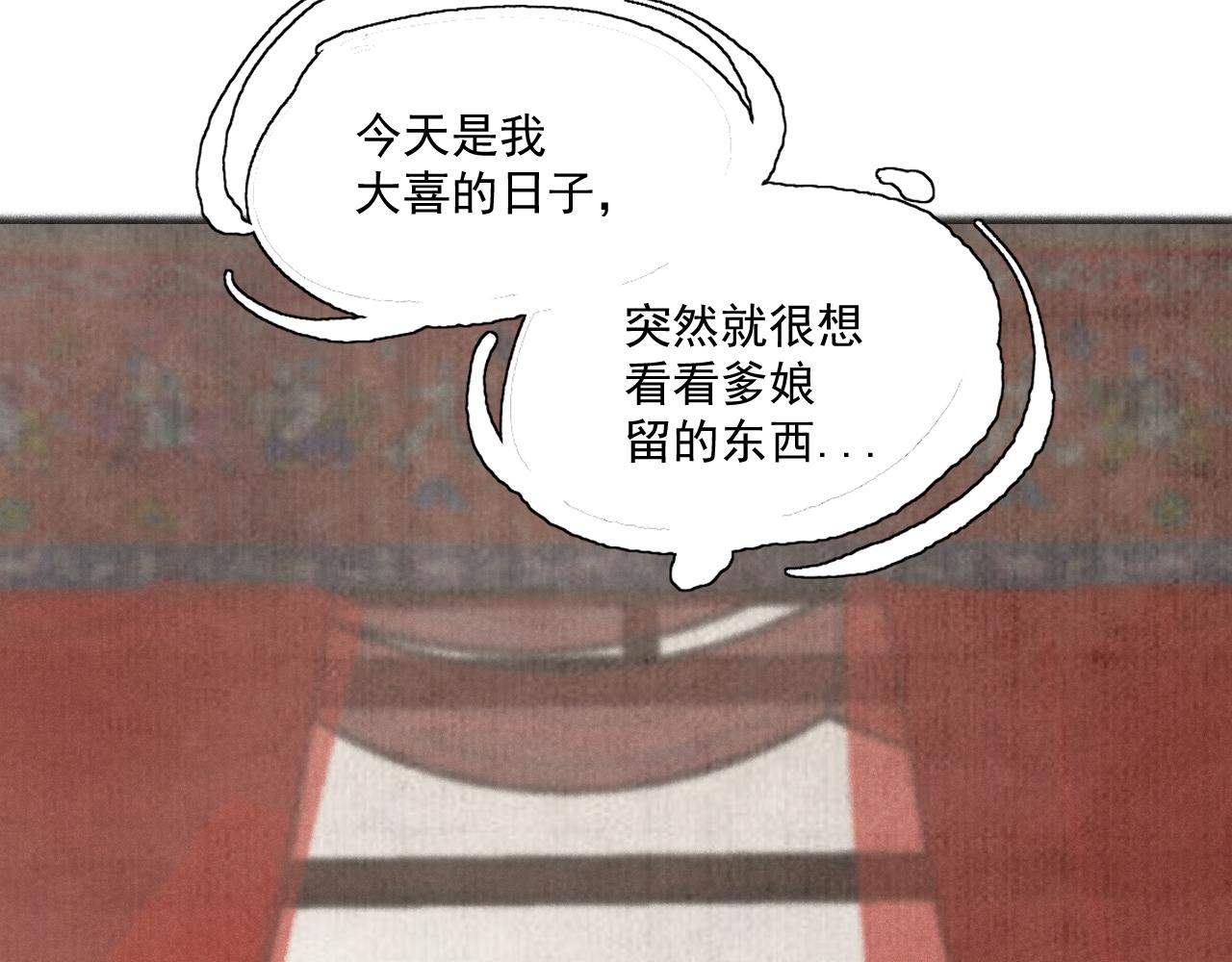 三十&middot;突发变故(1/2)-第30话
