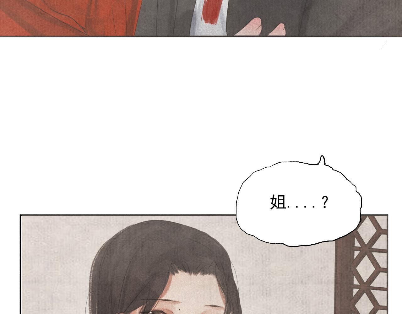 三十&middot;突发变故(1/2)-第30话
