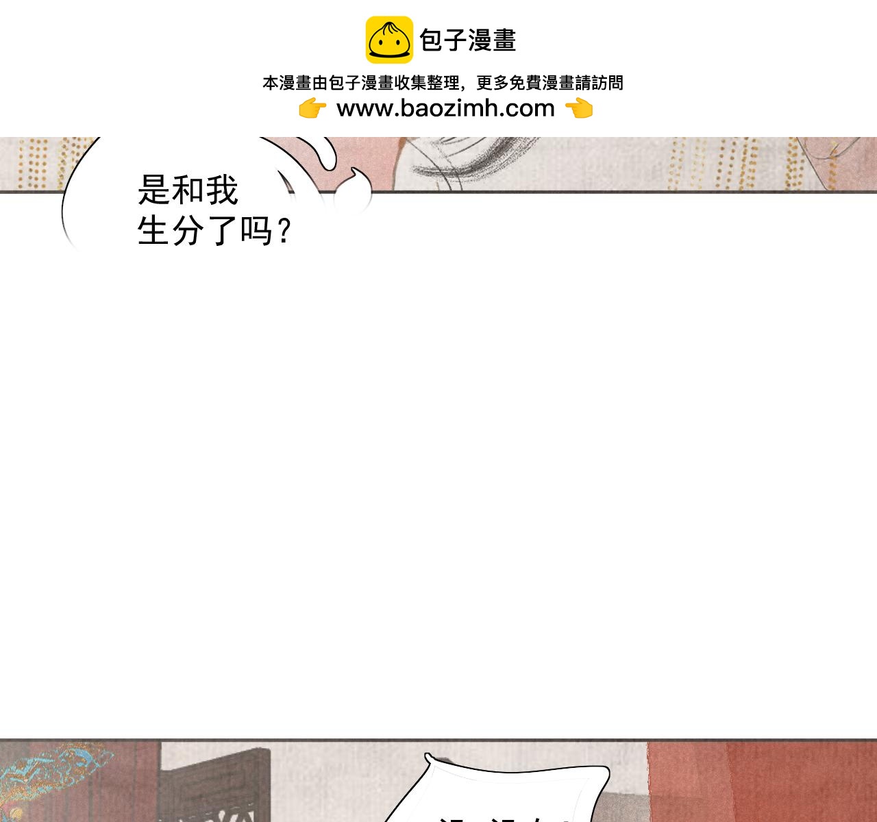 三十&middot;突发变故(1/2)-第30话