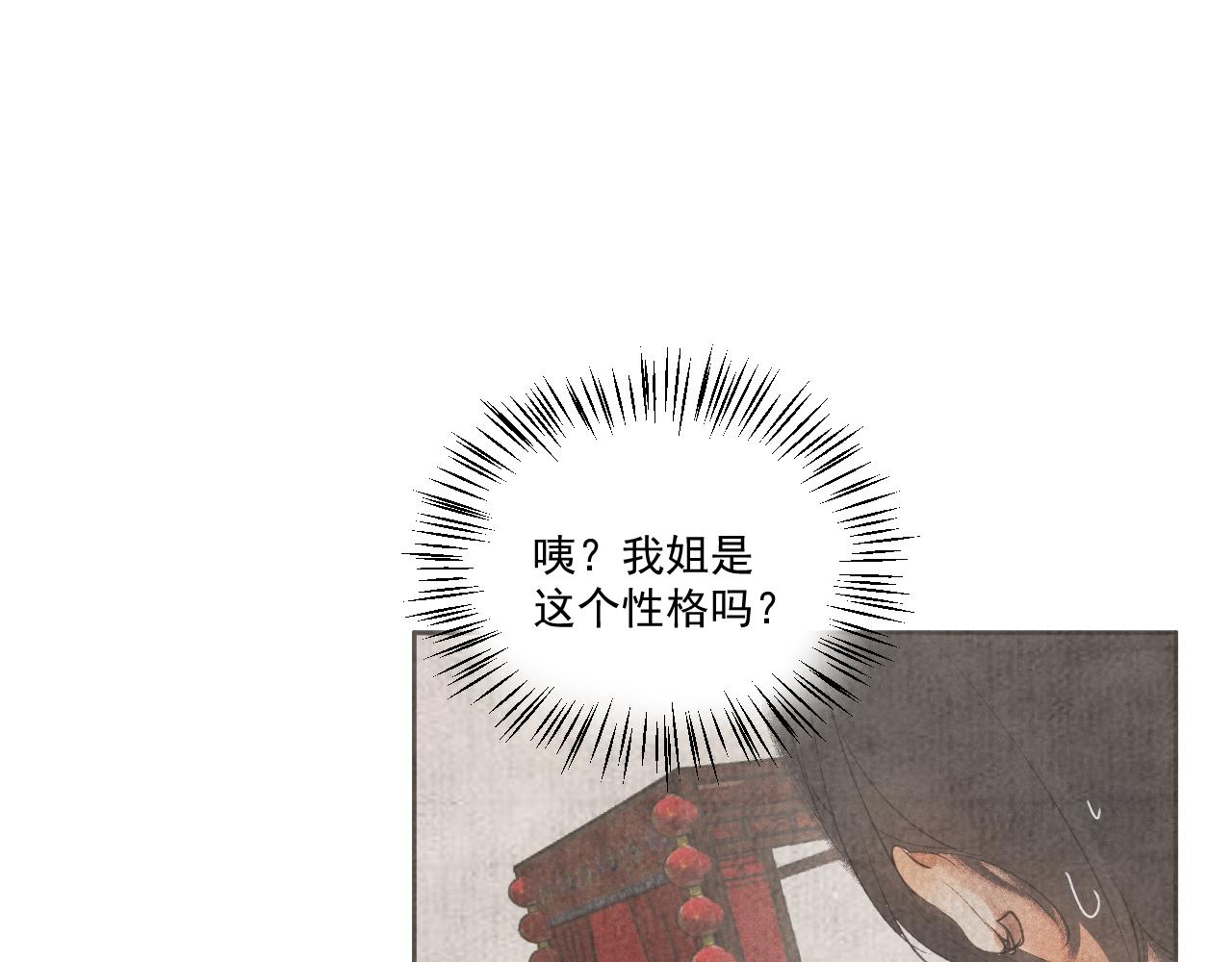 三十&middot;突发变故(1/2)-第30话