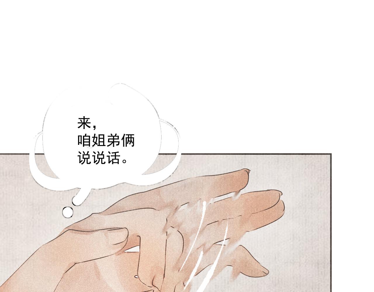 三十&middot;突发变故(1/2)-第30话
