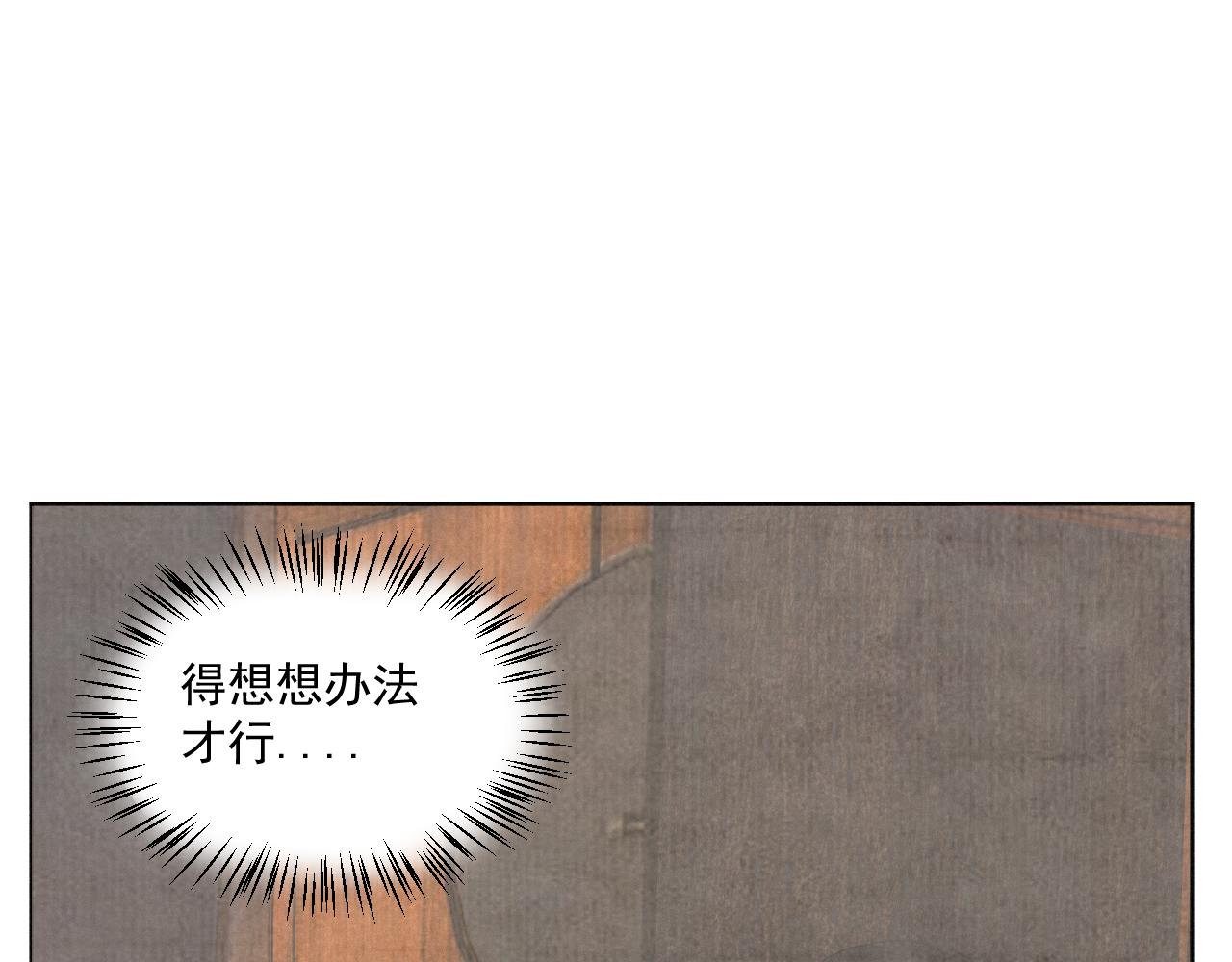 三二&middot;又见故人(1/2)-第32话