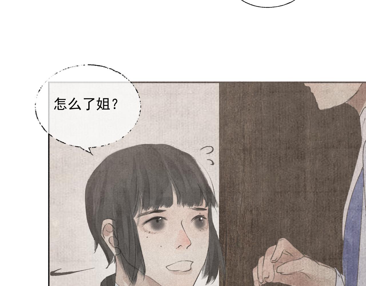 三二&middot;又见故人(1/2)-第32话