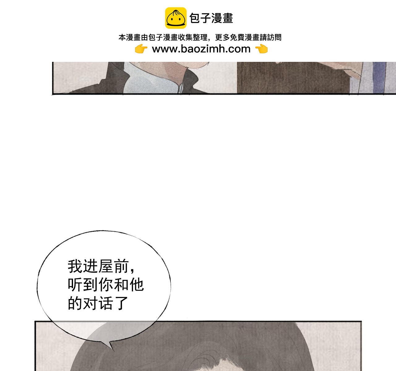 三二&middot;又见故人(1/2)-第32话