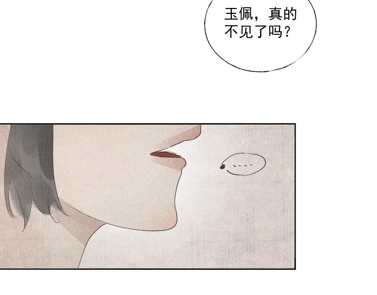 三二&middot;又见故人(1/2)-第32话