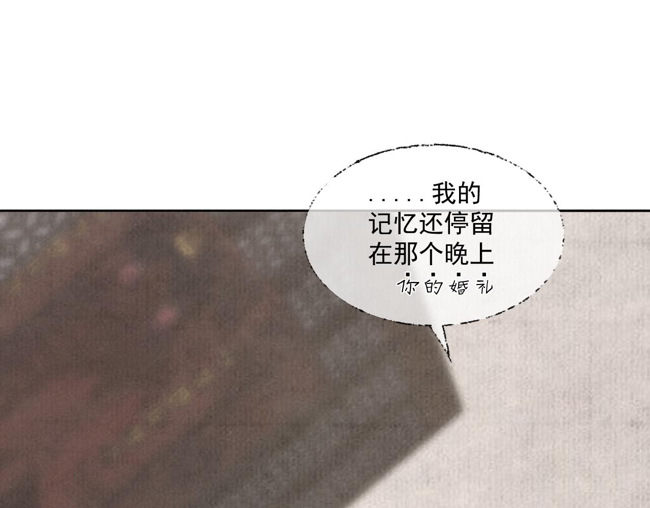 三二&middot;又见故人(1/2)-第32话