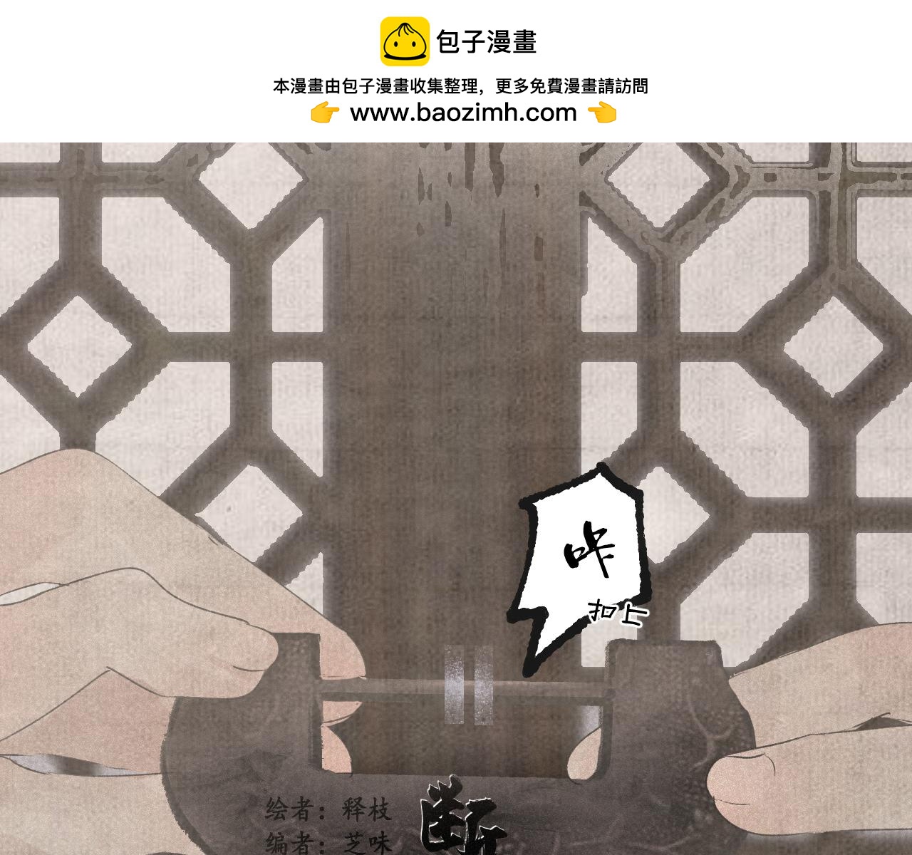三二&middot;又见故人(1/2)-第32话