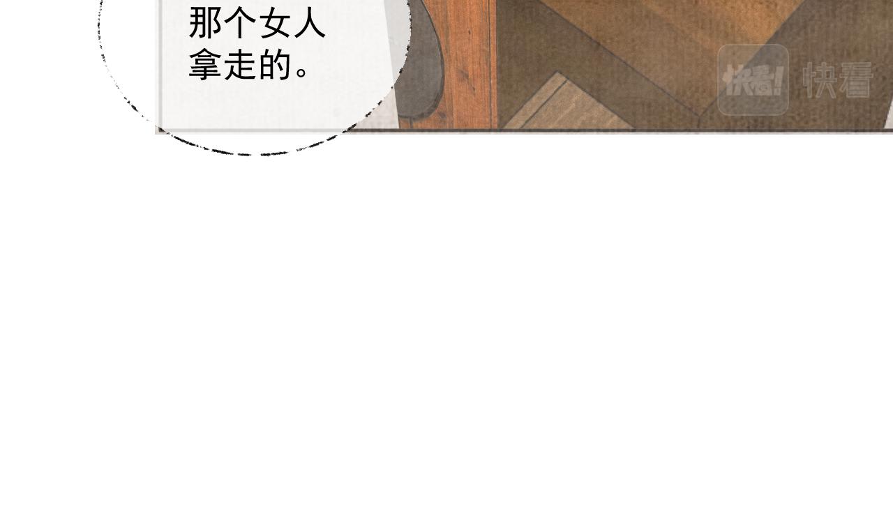 三二&middot;又见故人(1/2)-第32话