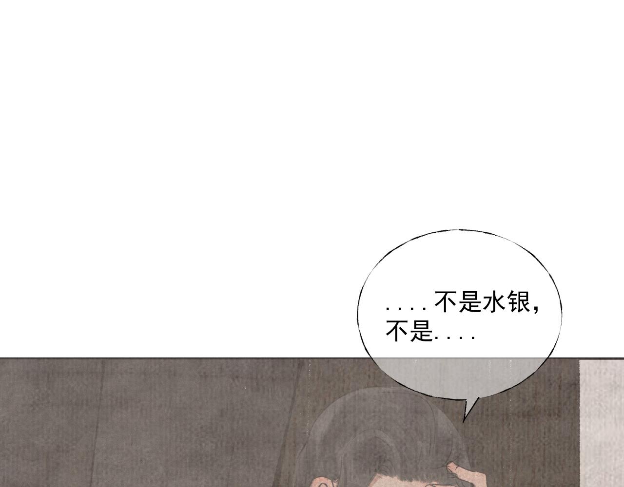 三二&middot;又见故人(1/2)-第32话