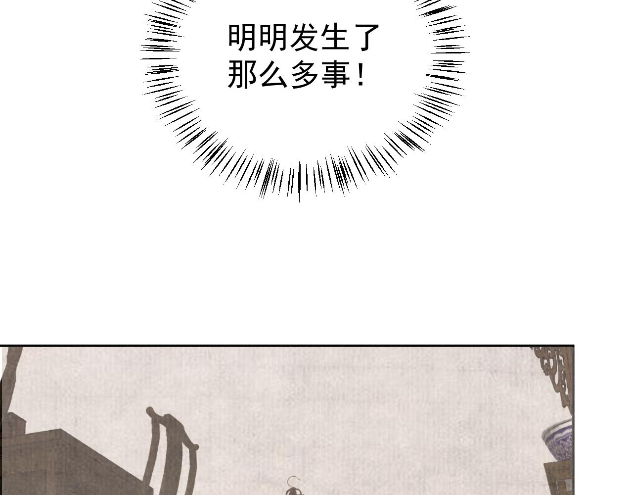 三二&middot;又见故人(1/2)-第32话