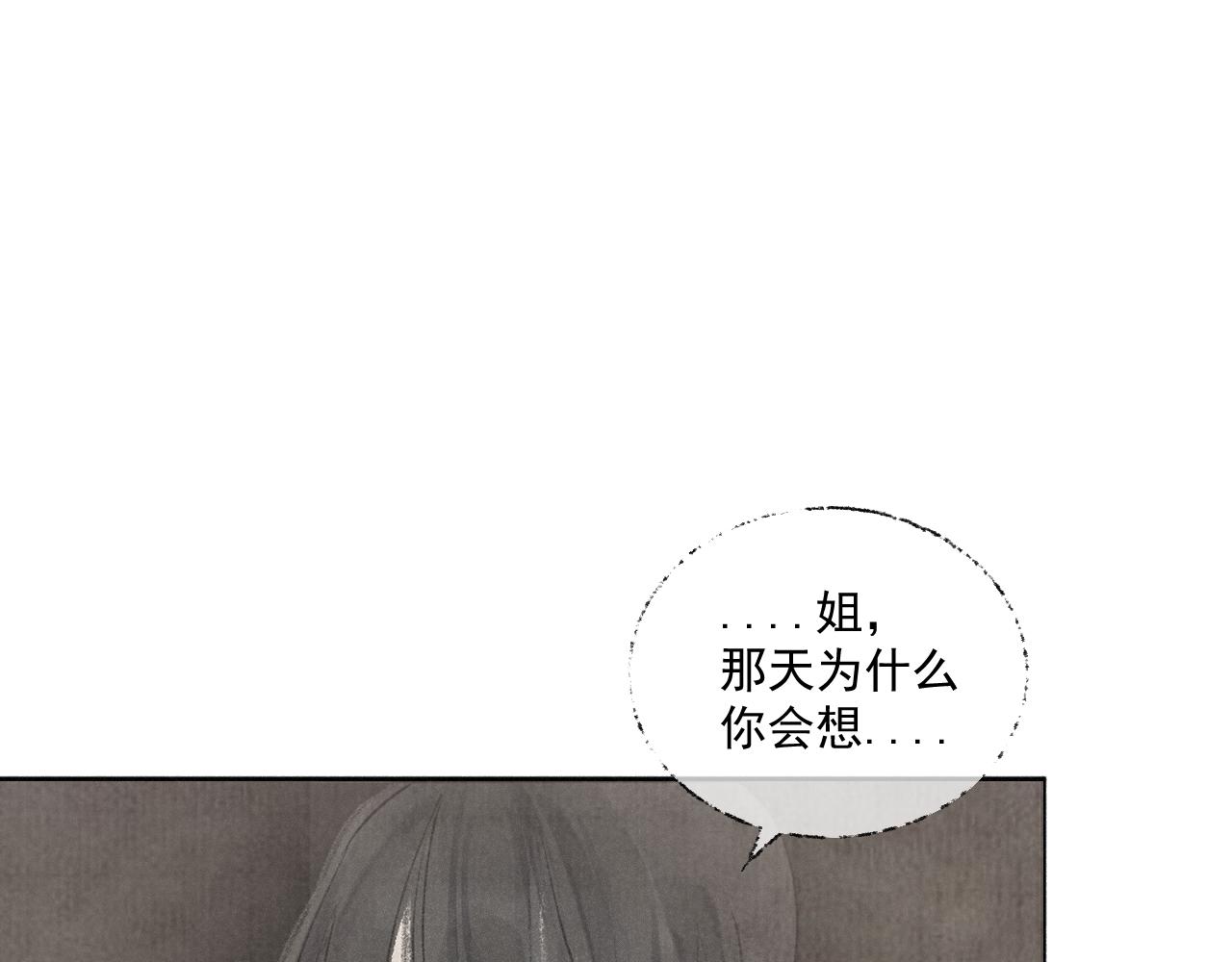 三二&middot;又见故人(1/2)-第32话