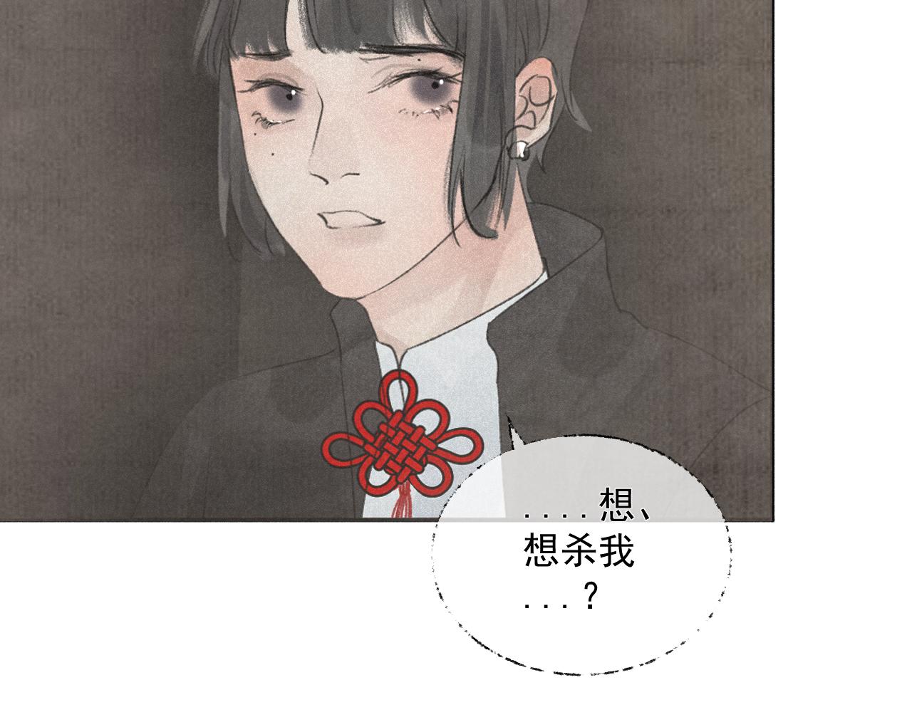 三二&middot;又见故人(1/2)-第32话