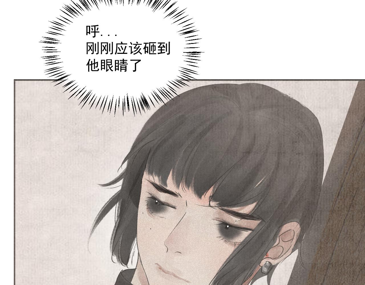 三二&middot;又见故人(1/2)-第32话