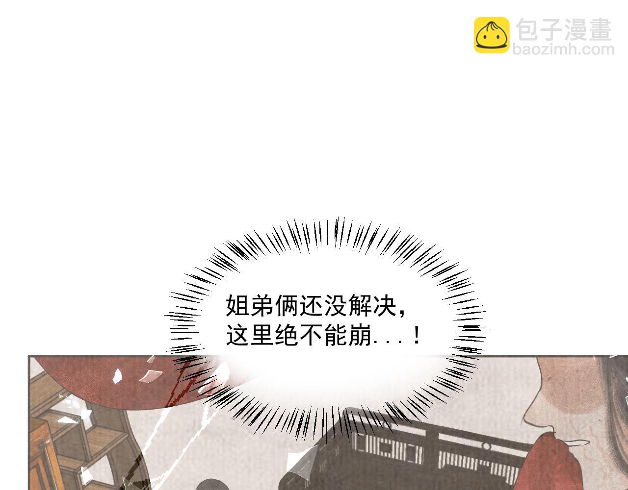 三四&middot;表里相济(1/2)-第34话