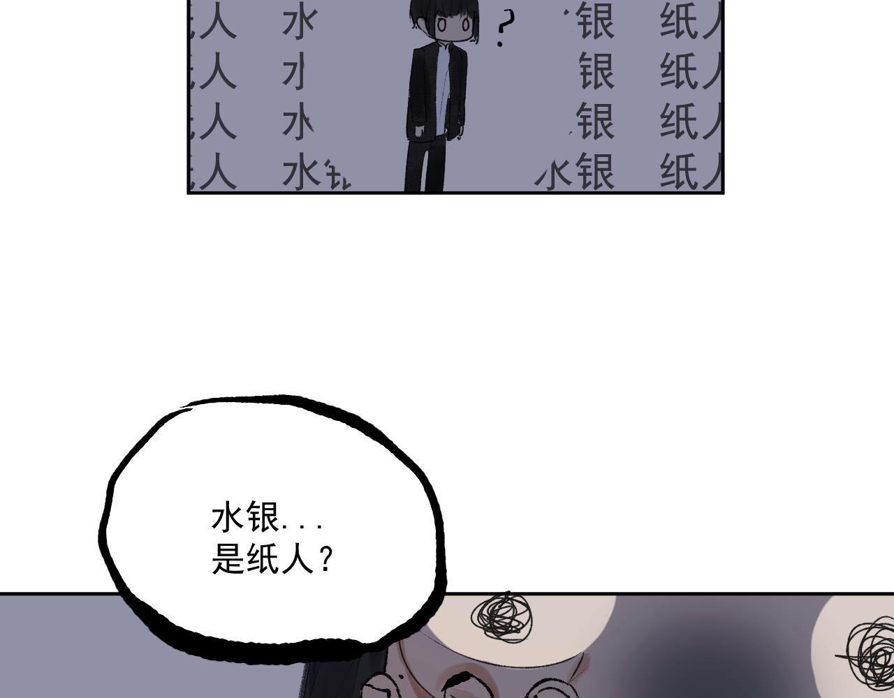 三六&middot;寒灰更燃(1/2)-第36话