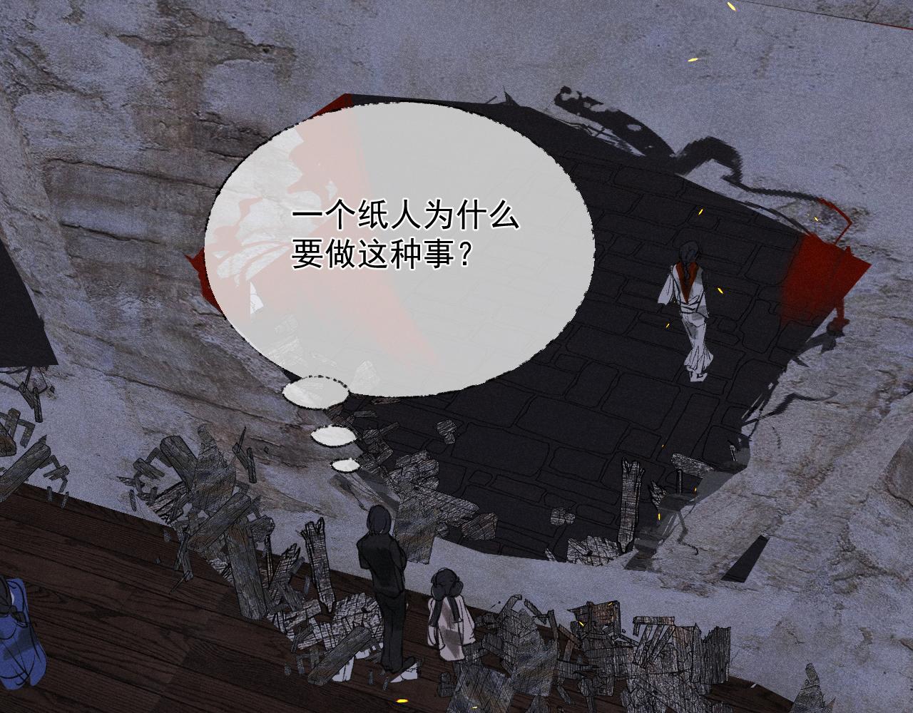 三六&middot;寒灰更燃(1/2)-第36话