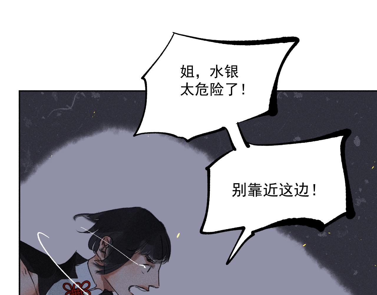 三六&middot;寒灰更燃(1/2)-第36话