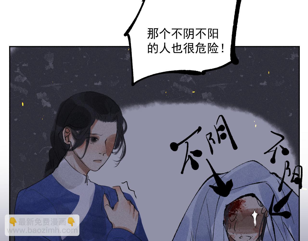 三六&middot;寒灰更燃(1/2)-第36话