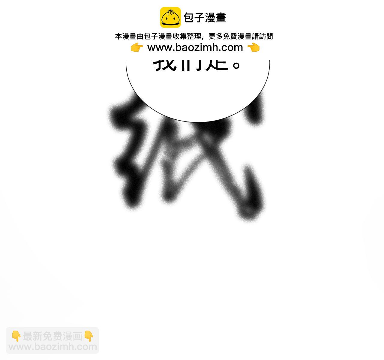 三八&middot;战术撤退(1/2)-第38话