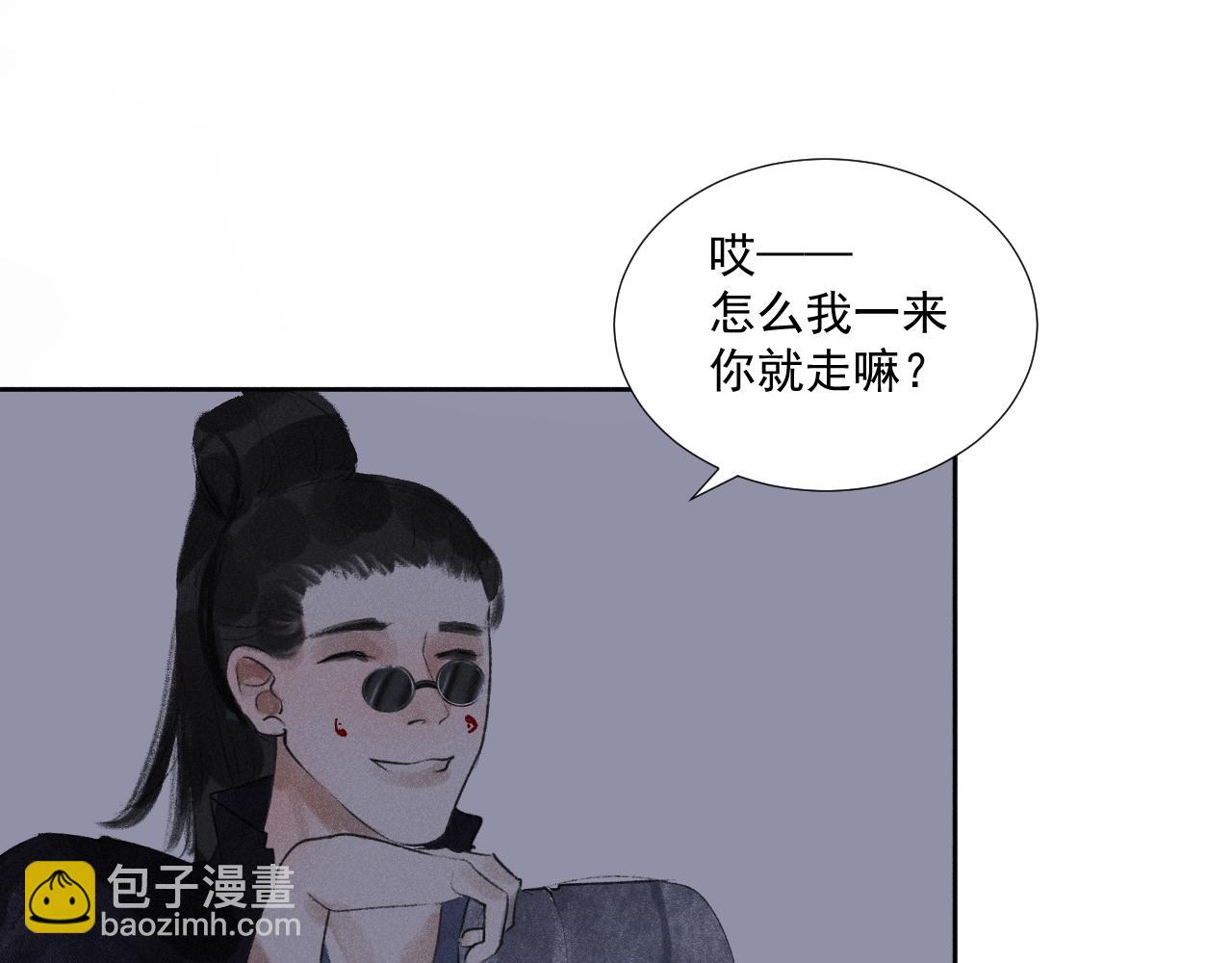 三八&middot;战术撤退(1/2)-第38话