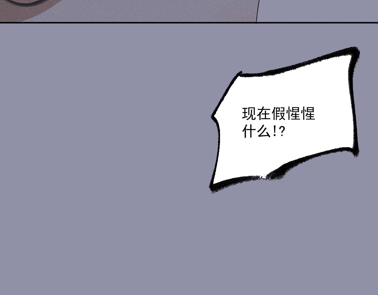 三八&middot;战术撤退(1/2)-第38话
