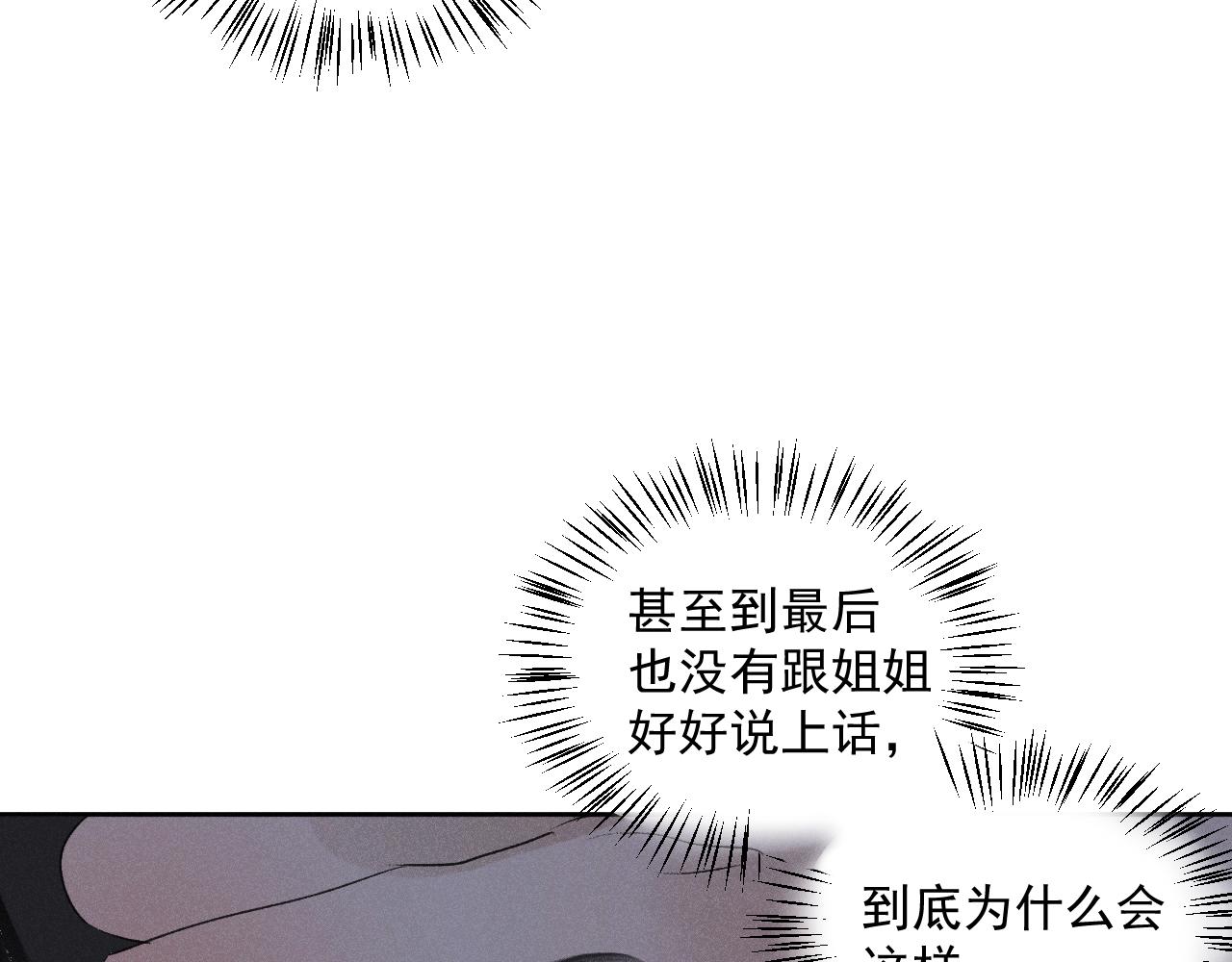 三八&middot;战术撤退(1/2)-第38话
