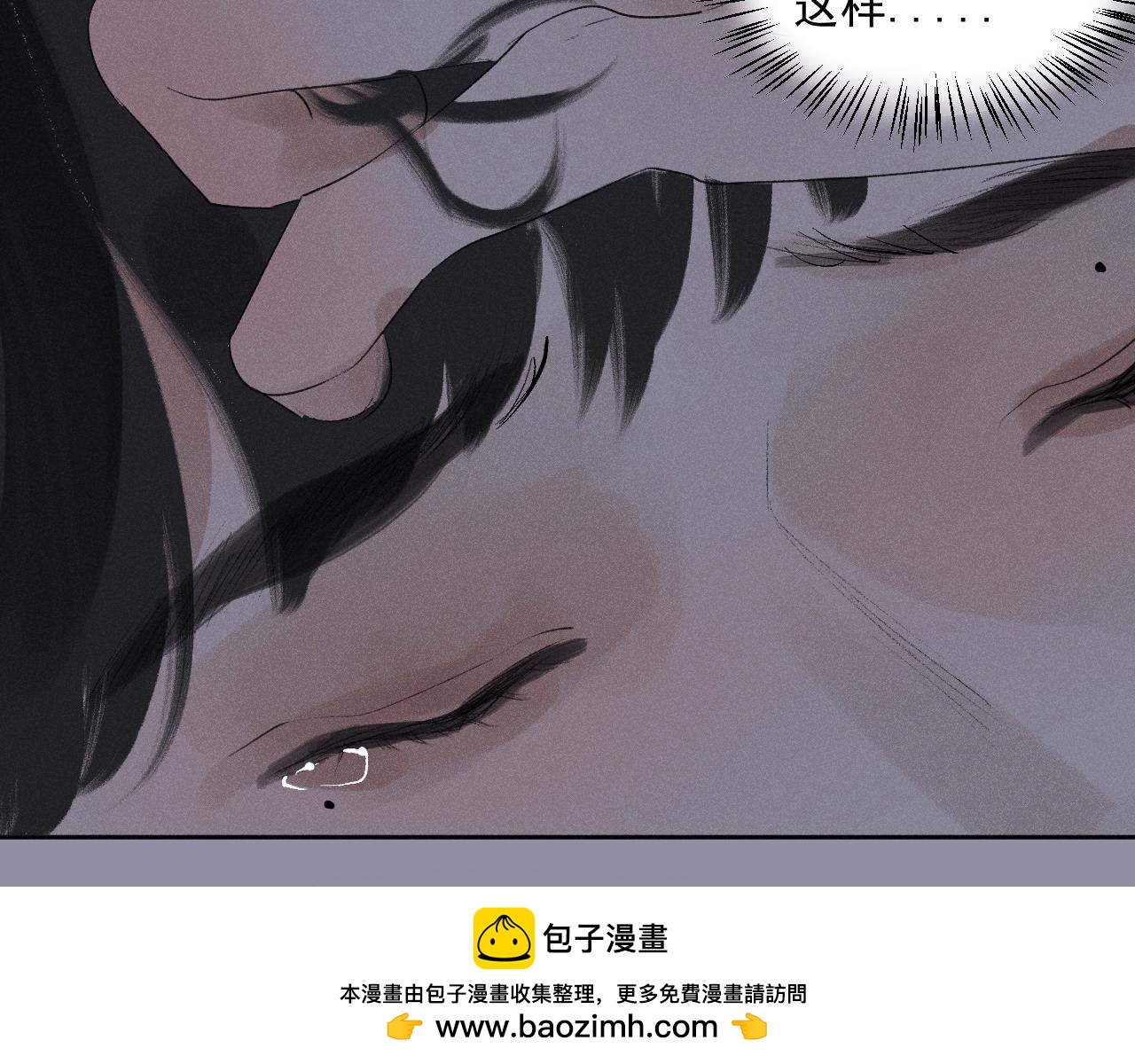 三八&middot;战术撤退(1/2)-第38话