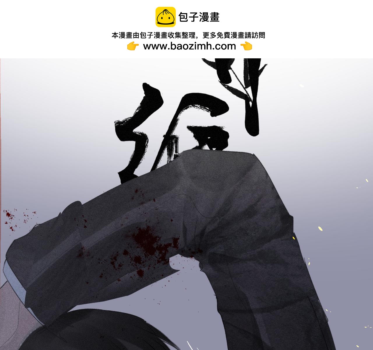 四十&middot;新的转机(1/2)-第40话