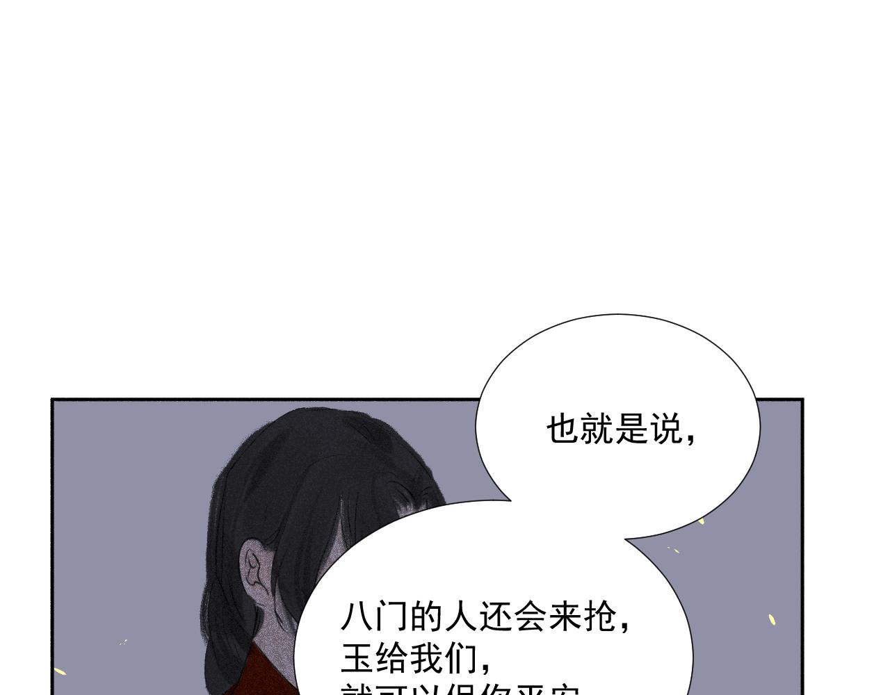 四十&middot;新的转机(1/2)-第40话