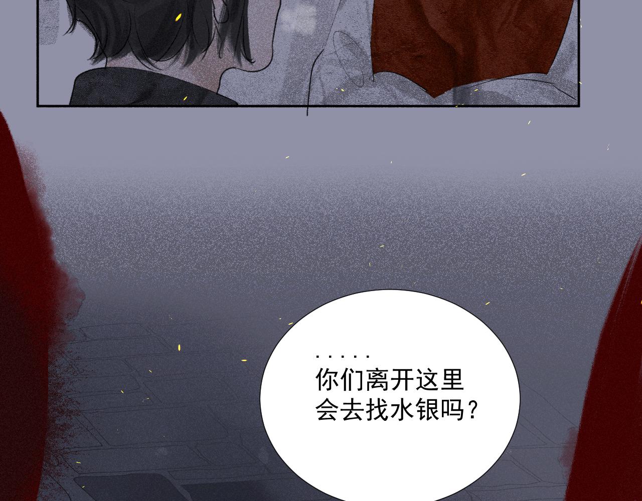 四十&middot;新的转机(1/2)-第40话