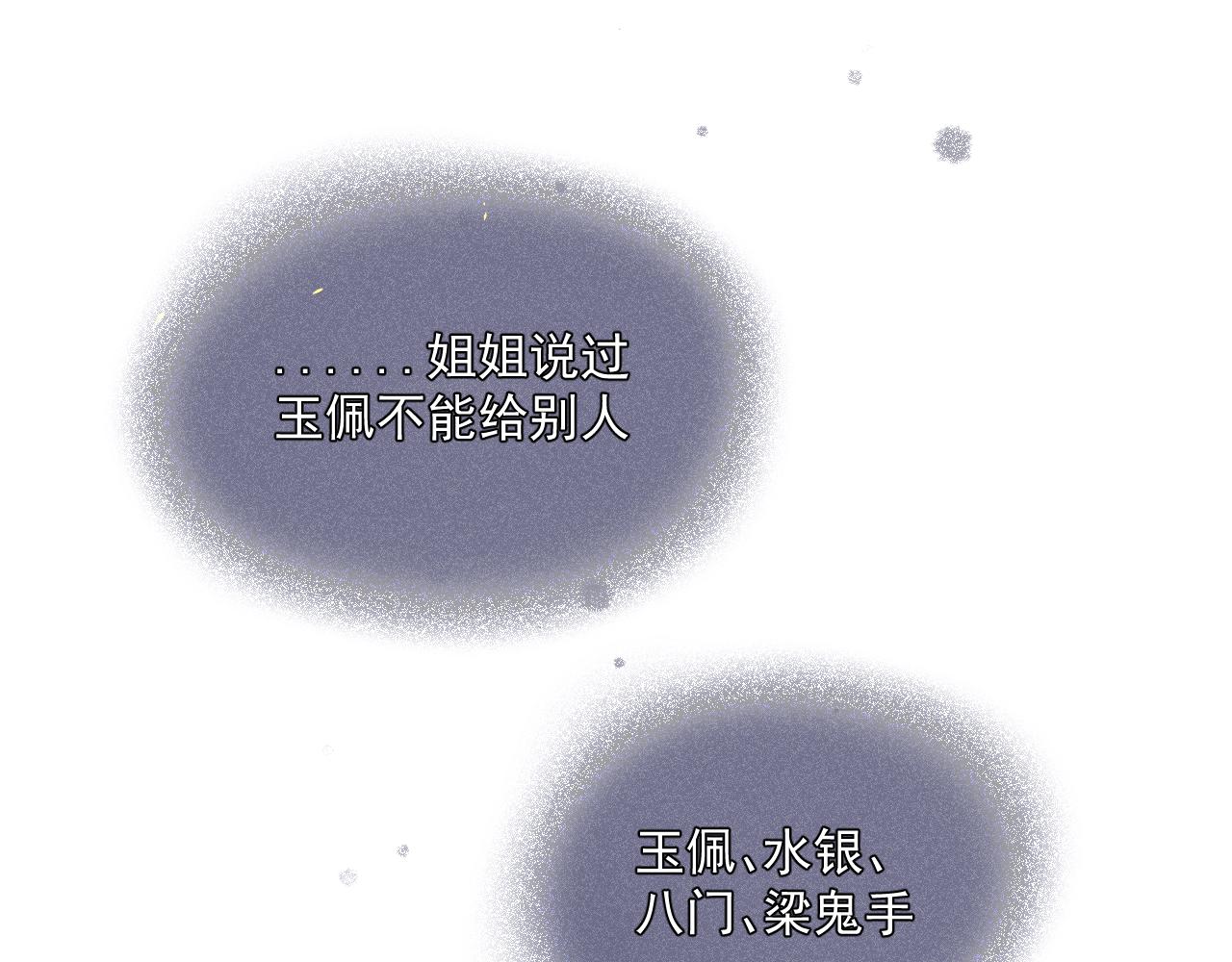 四十&middot;新的转机(1/2)-第40话