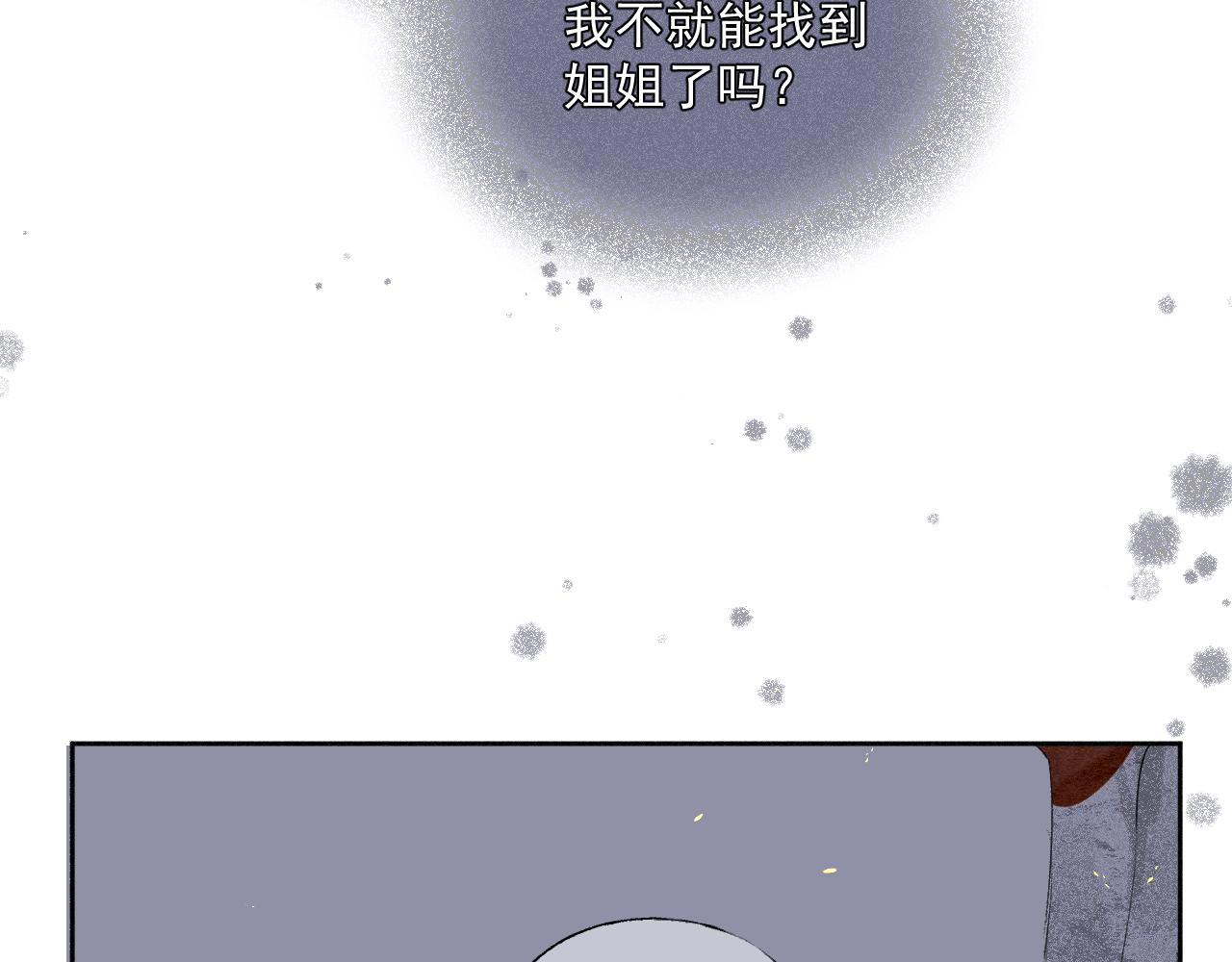 四十&middot;新的转机(1/2)-第40话