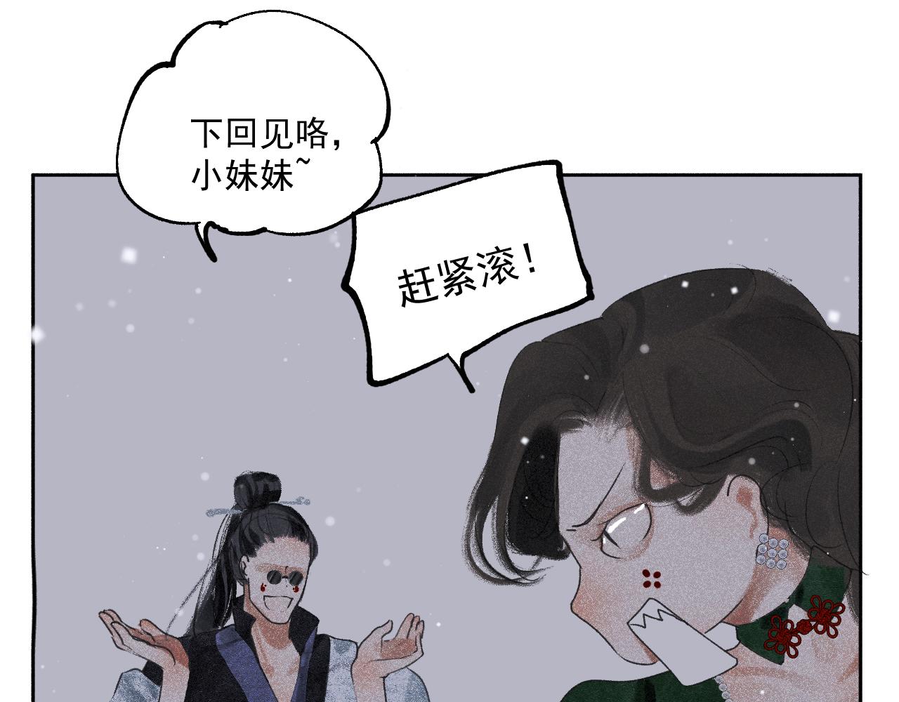 四二&middot;送往迎来(1/2)-第42话