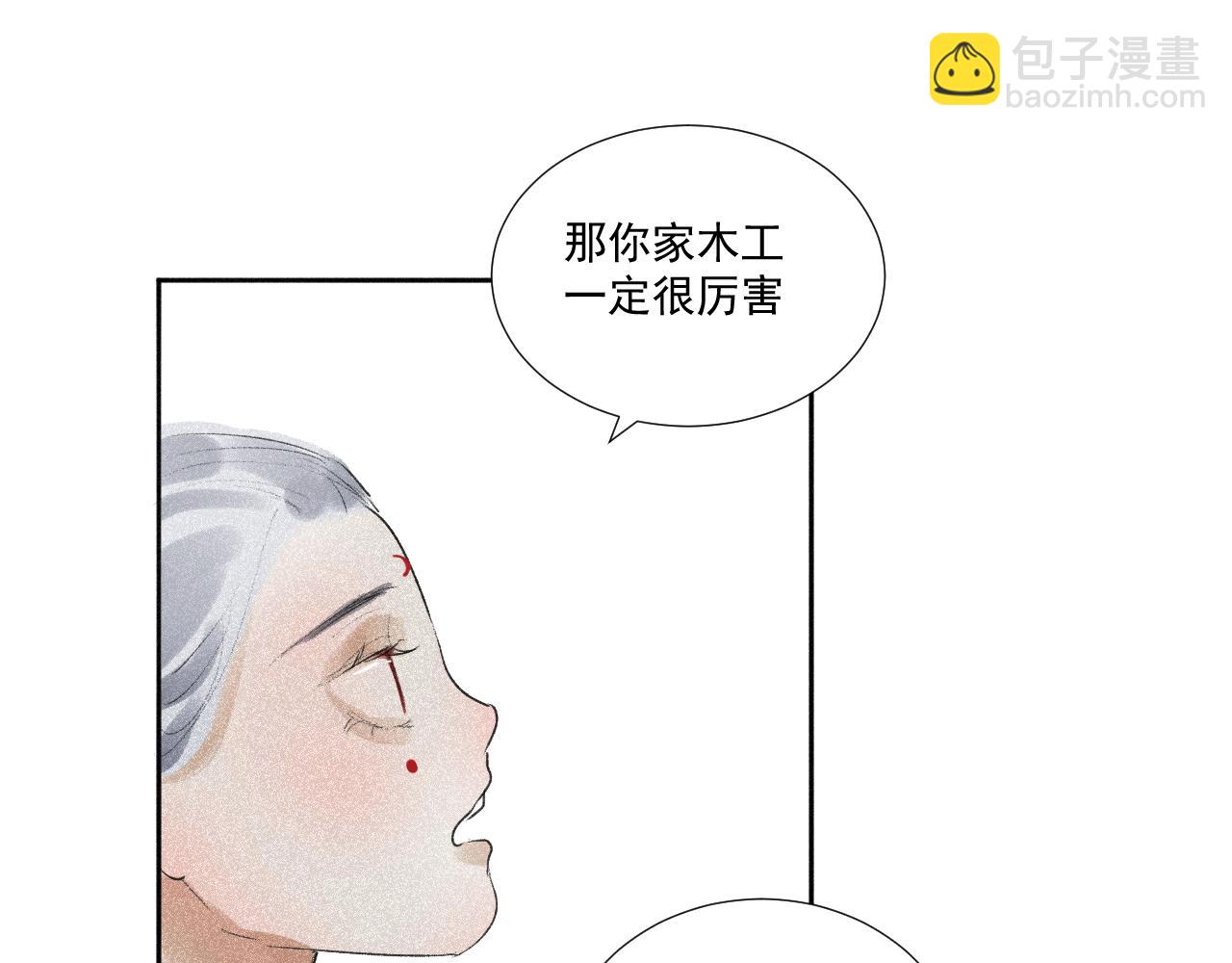 四四&middot;正月元宵&middot;上(1/2)-第44话