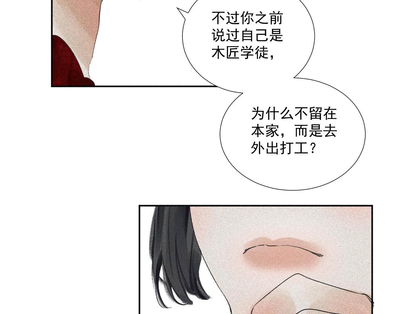 四四&middot;正月元宵&middot;上(1/2)-第44话
