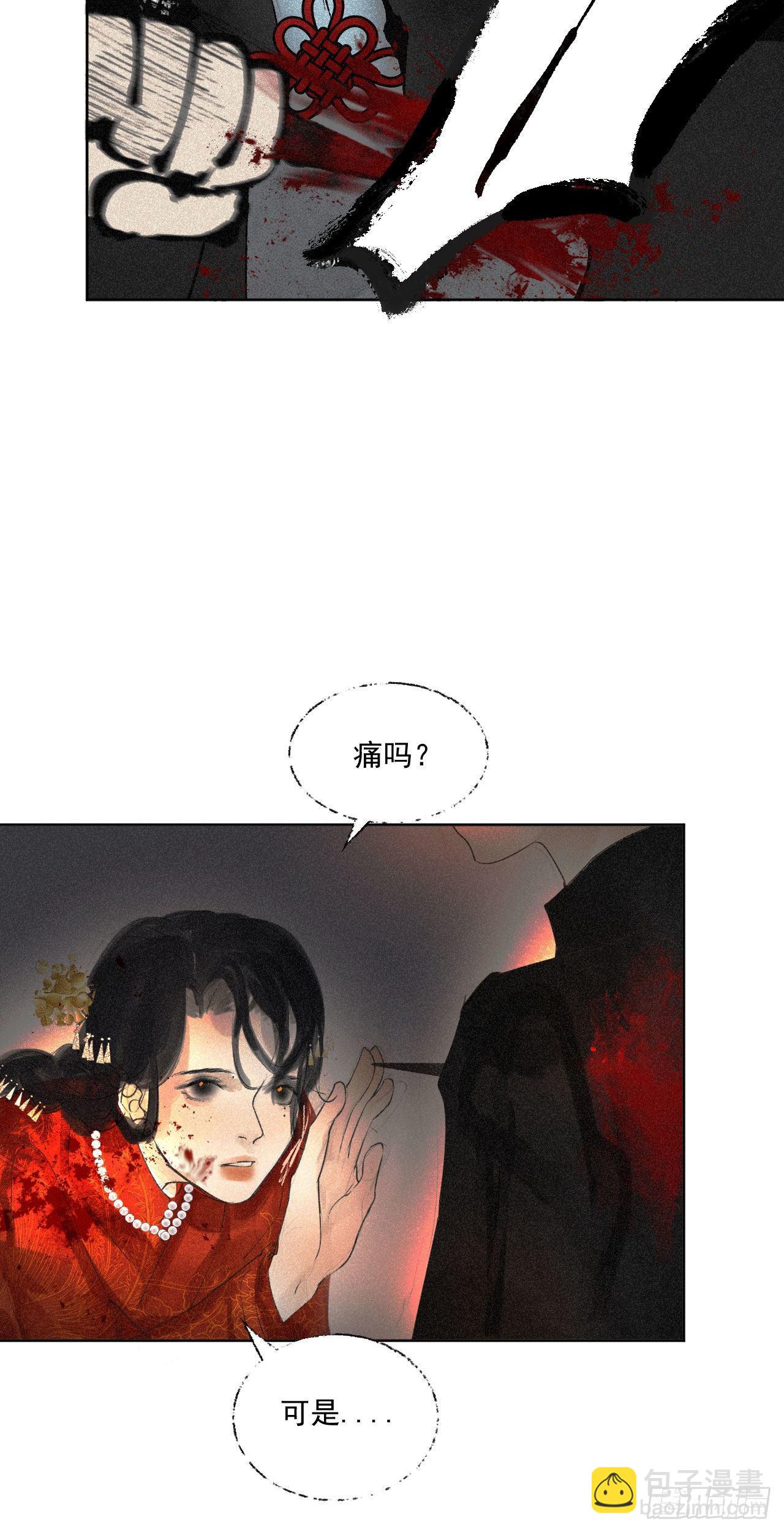 五&middot;手足之情-第6话