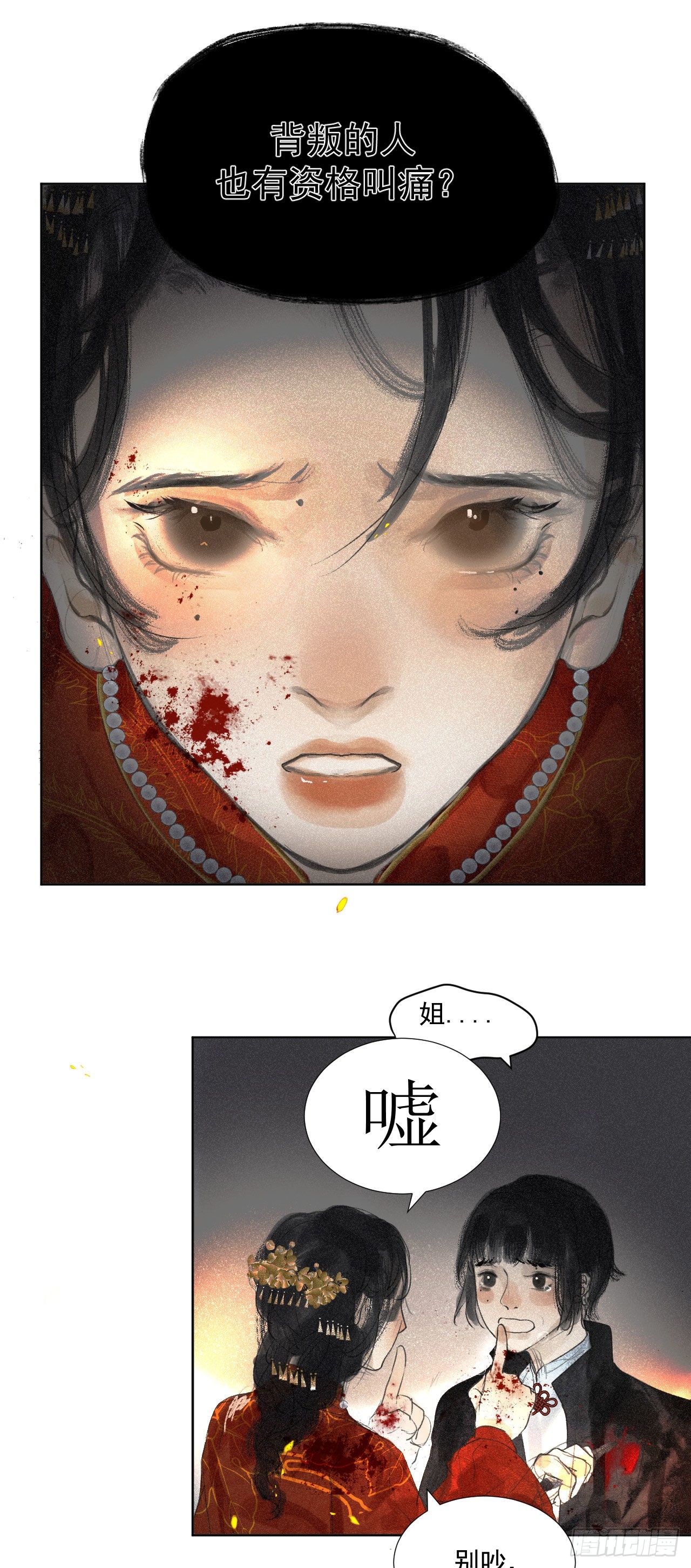 五&middot;手足之情-第6话