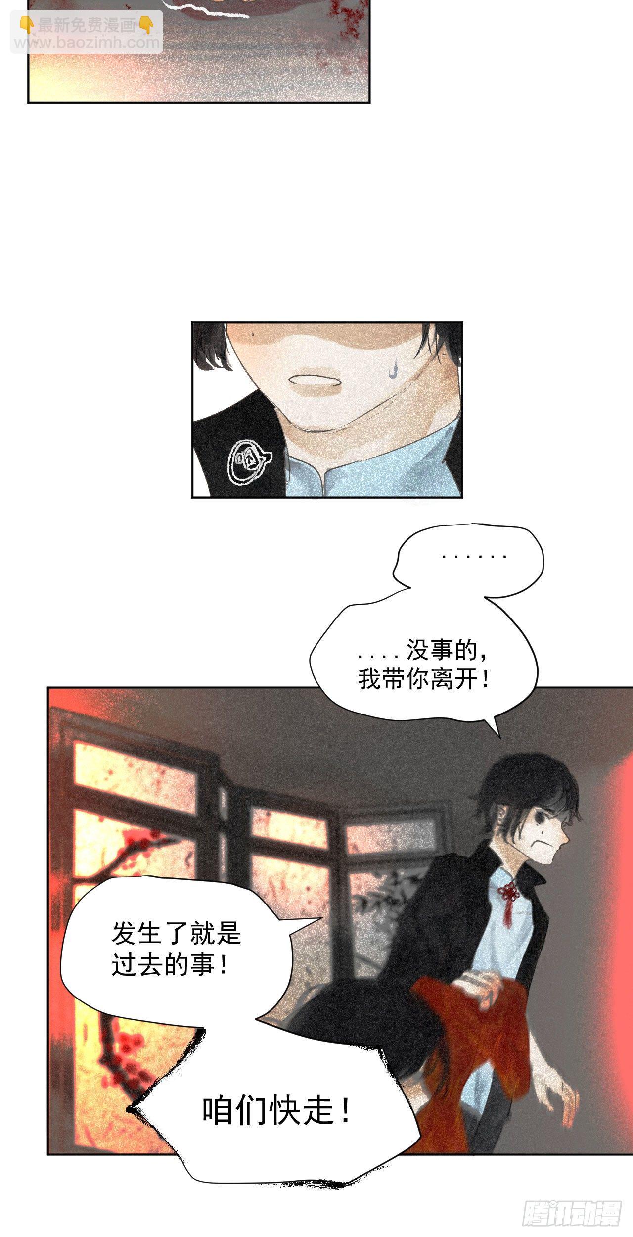 五&middot;手足之情-第6话