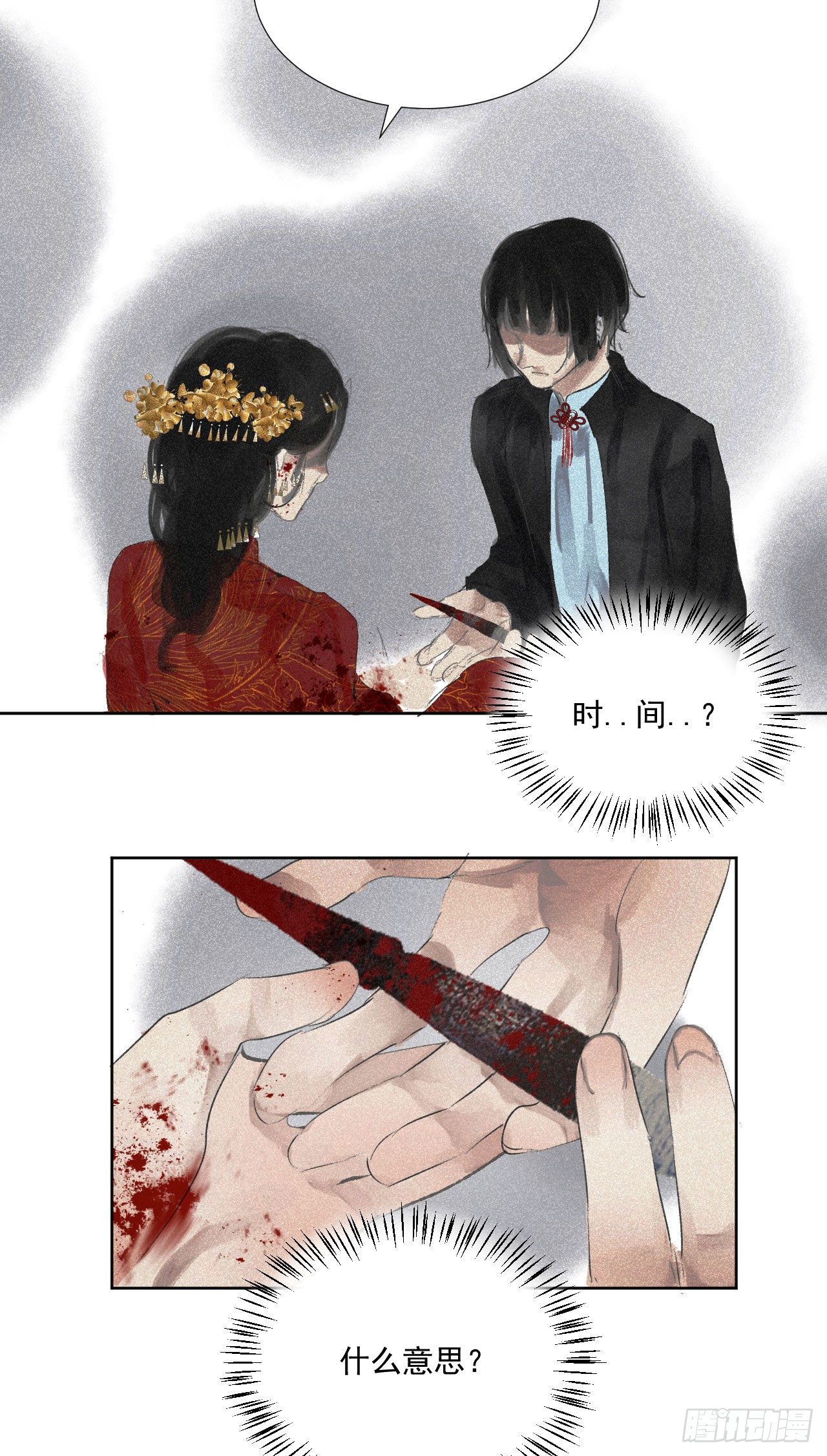 五&middot;手足之情-第6话