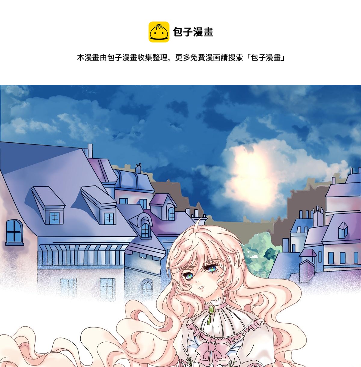 第一章 启程一-第2话
