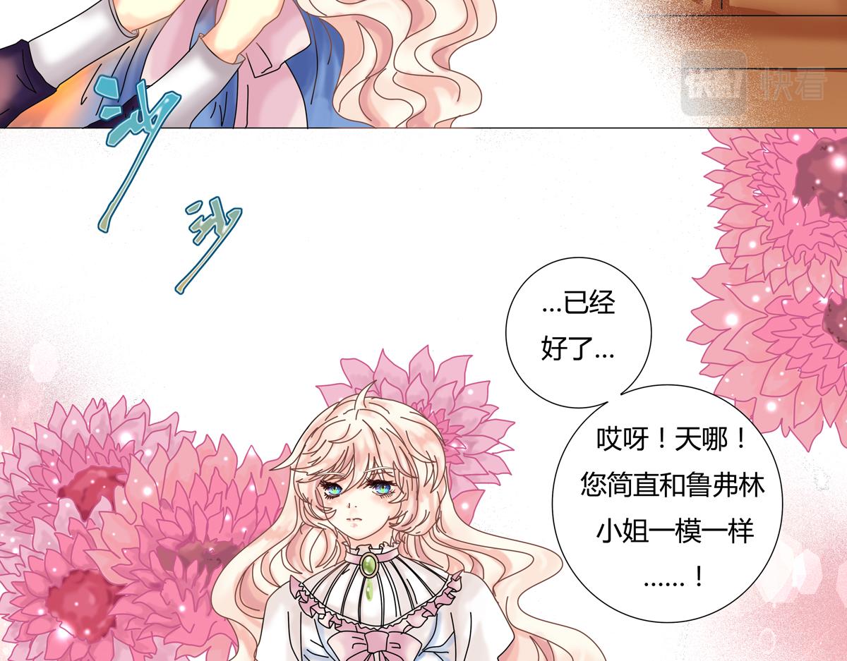 第一章 启程一-第2话