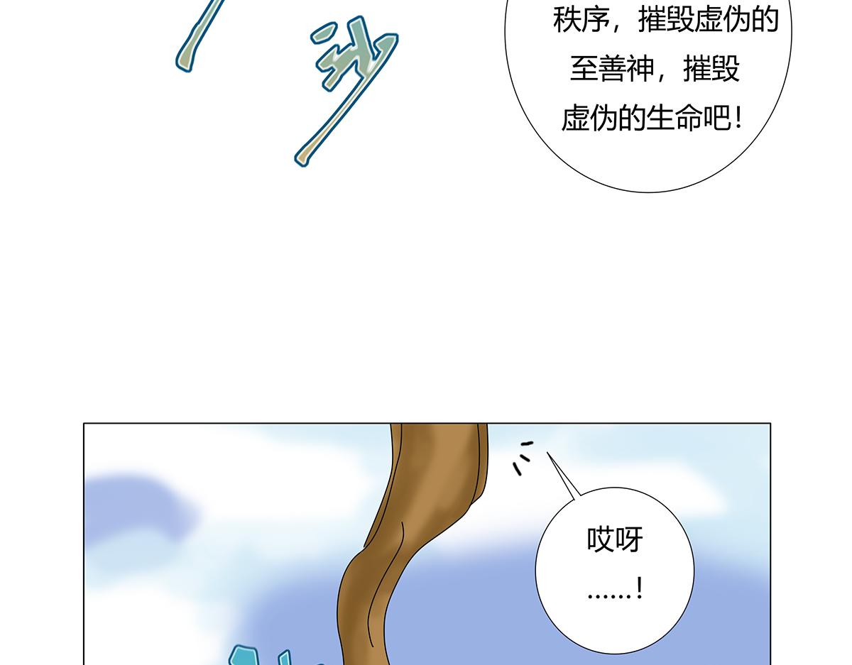 第八章 真实三-第104话