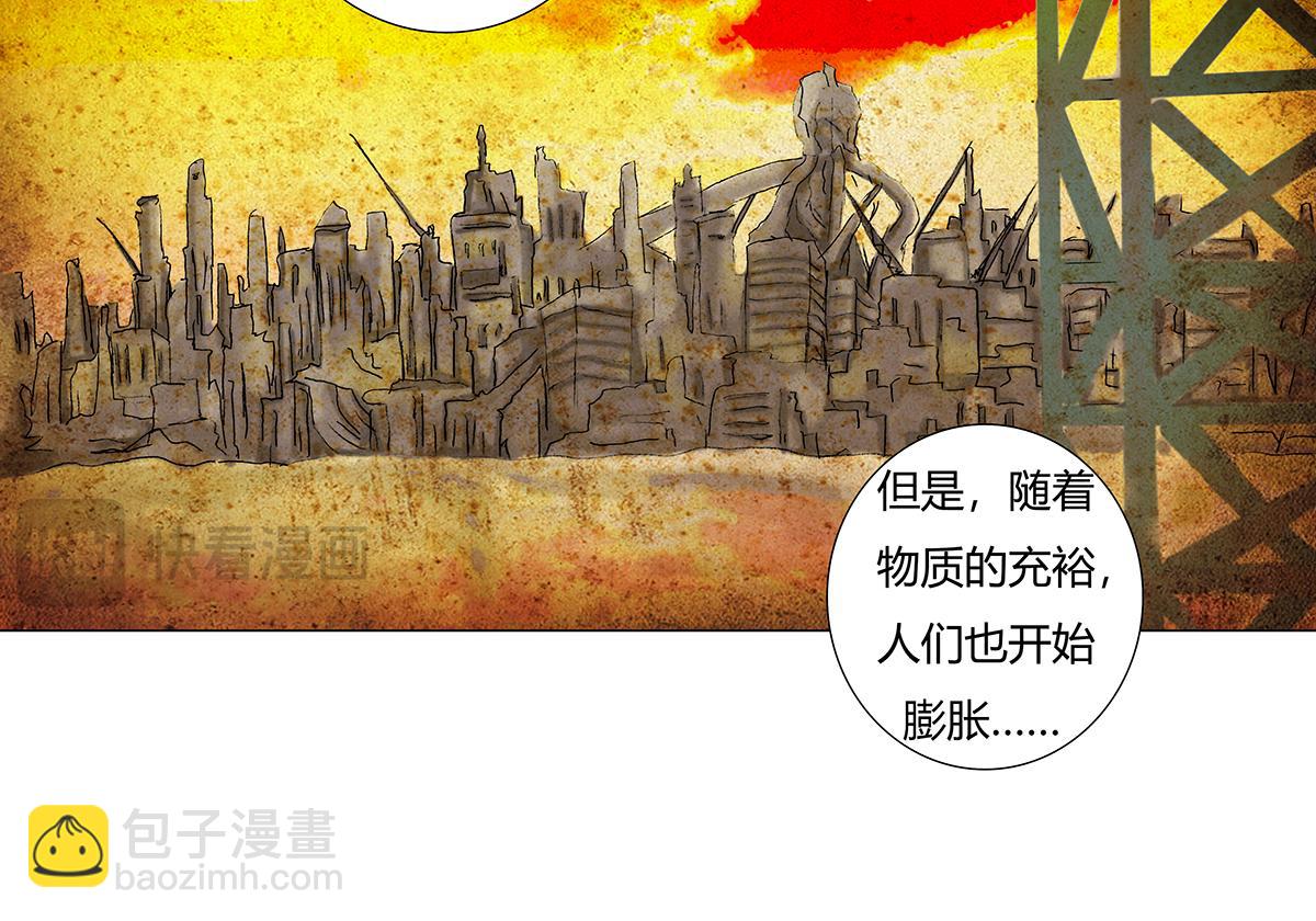 第八章 真实三-第104话