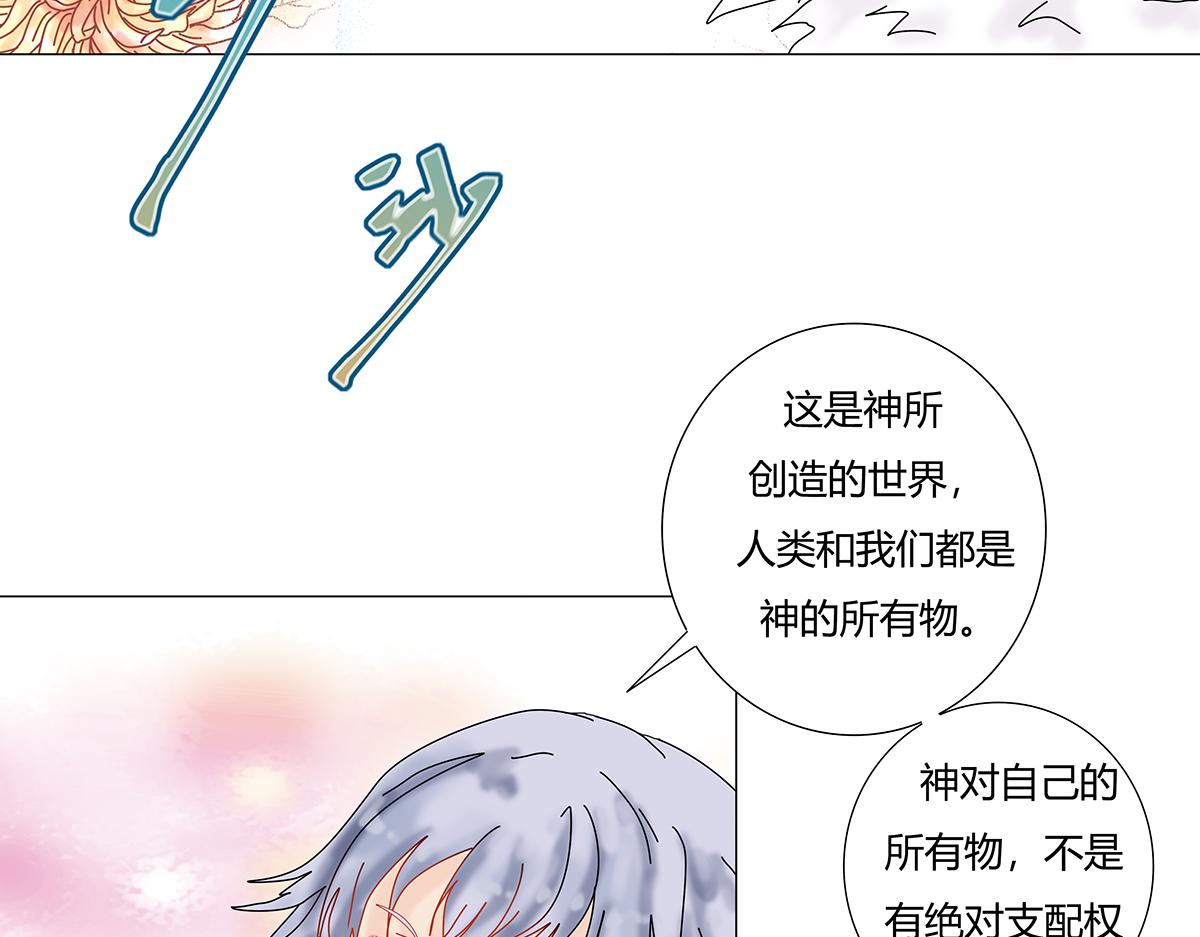 第八章 真实五-第106话