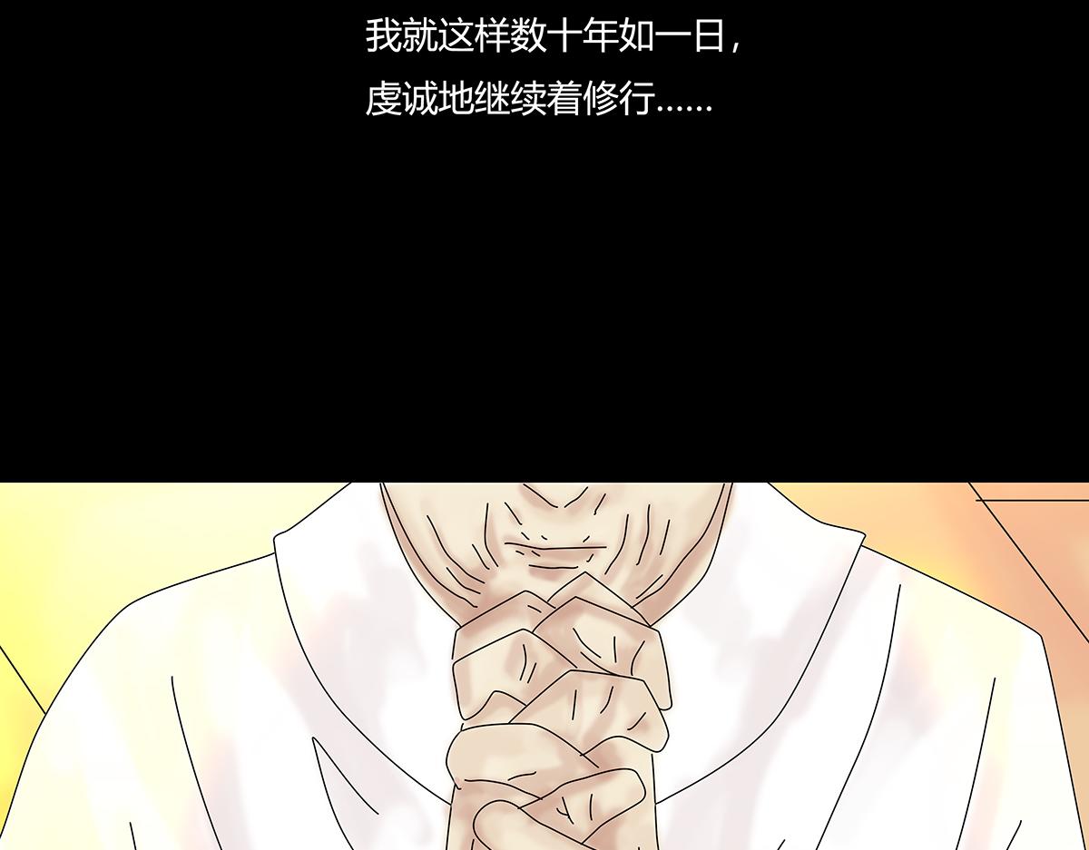 第八章 真实七-第108话
