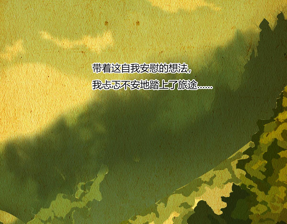 第八章 真实七-第108话