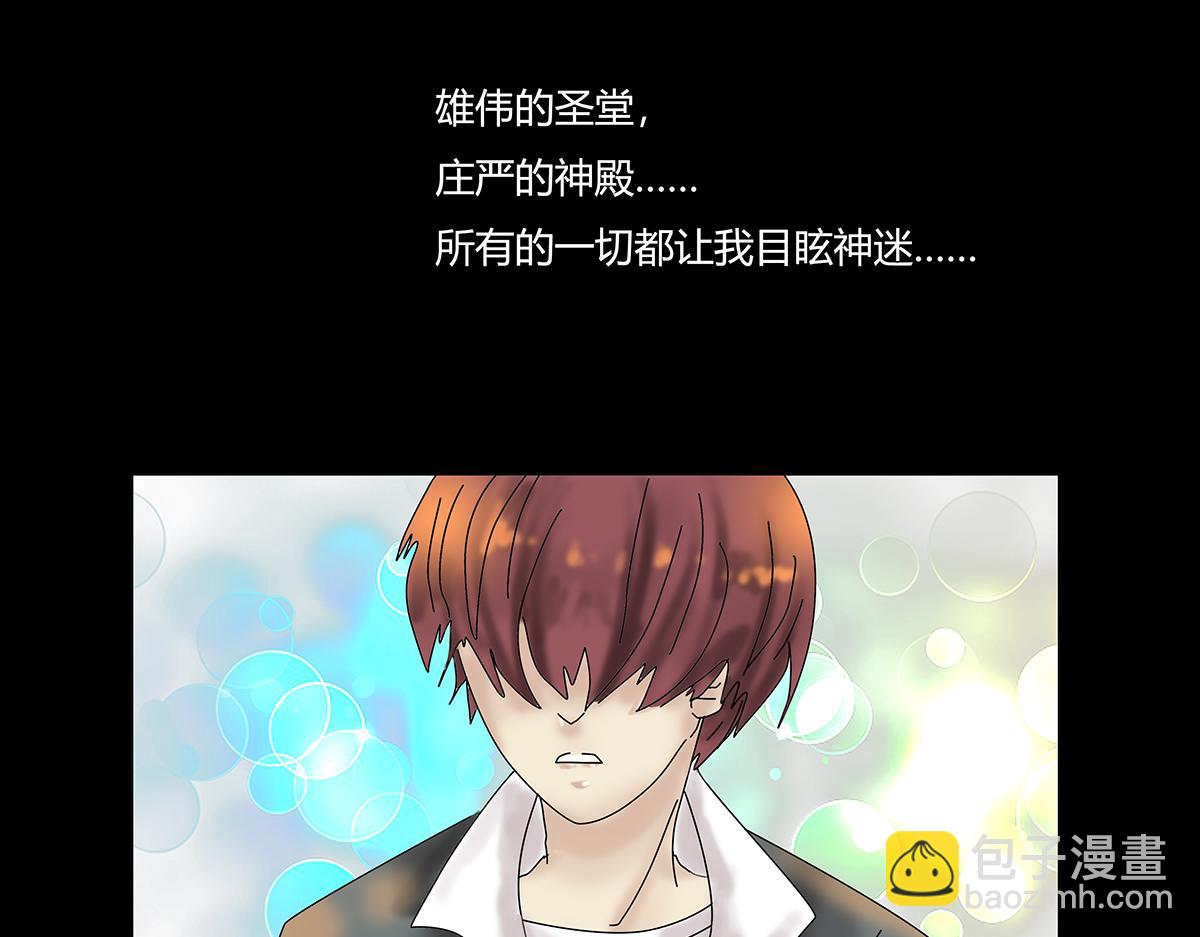 第八章 真实七-第108话